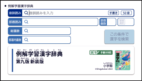 reikai_kanji_shuu_003-1 SA